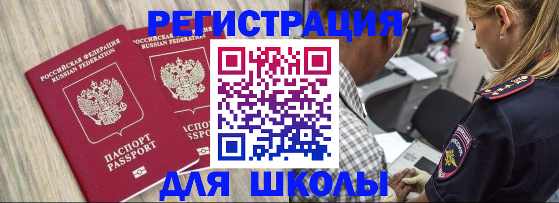 временная регистрация надежно в Мариинске