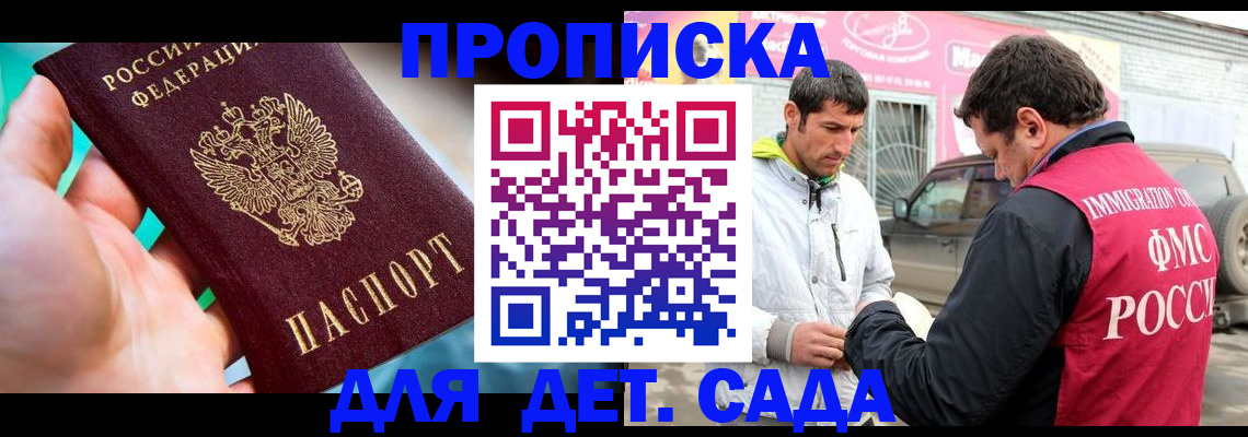 прописка для кредита в Мариинске