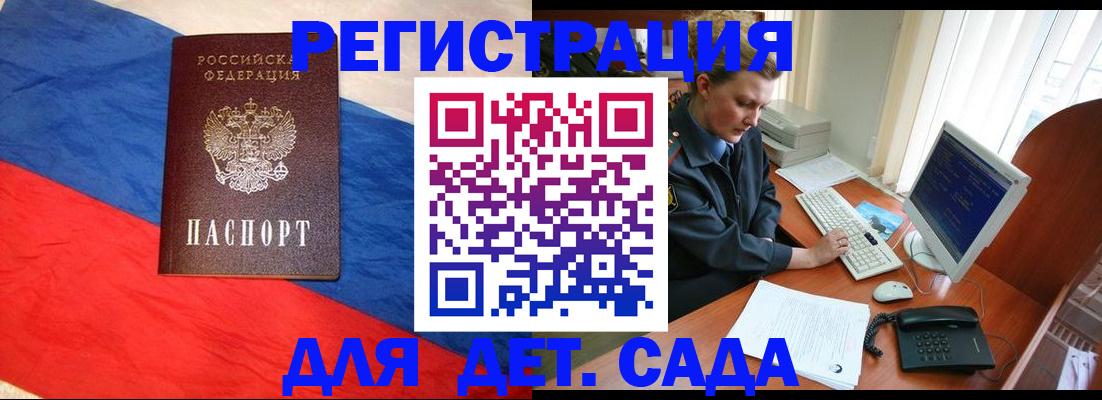 миграционный учет в Мариинске